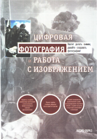 Image of devidbush cifrovayafotografiyairrabotasizobrazheniem