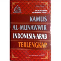 Image of Kamus Al-Munawwir Indonesia -Arab Terlengkap